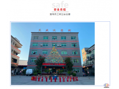 消防安全 | 消防可以演習(xí)，生命不可重來